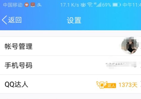 qq服务通知怎么打开