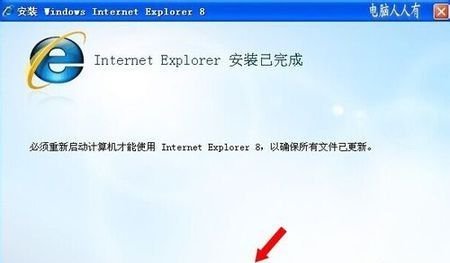 IE8安装不成功怎么办?