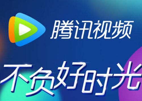 腾讯视频怎么总闪退？