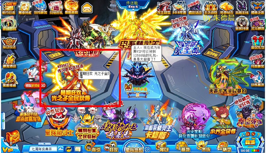 赛尔号光之子米瑞斯怎么得全新活动