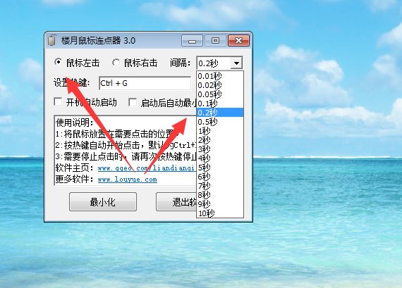 怎么用按键精灵自动点击器？