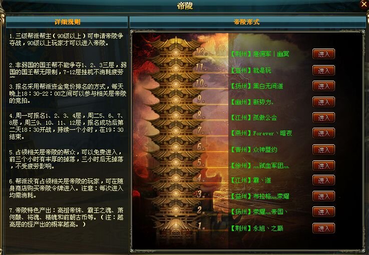 御龙在天帝陵在哪怎么进,帝陵副本进入方法