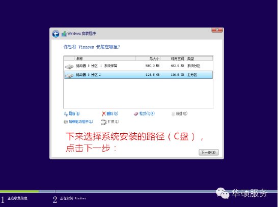 台式电脑怎么重装系统win10