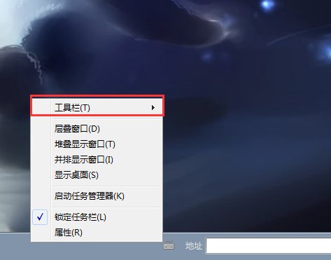 如何去掉任务栏中的地址框