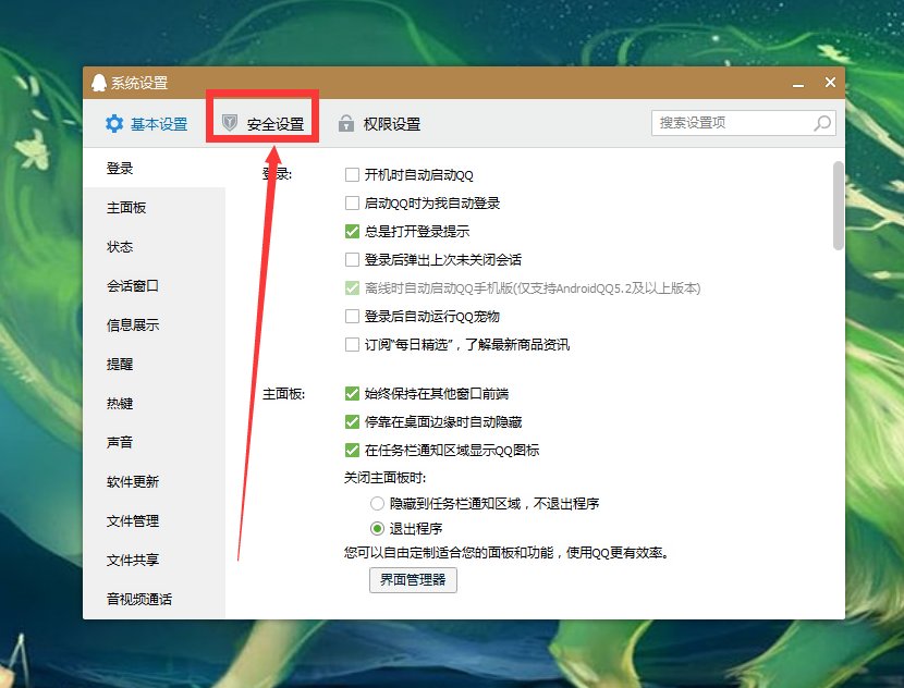 如何修改qq密码?