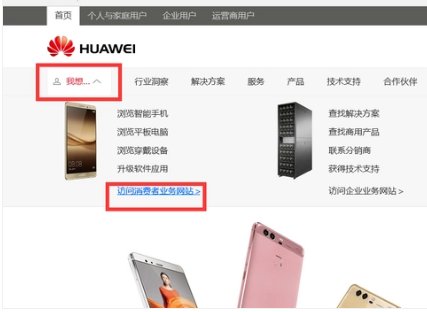 怎么样给华为手机root权限?