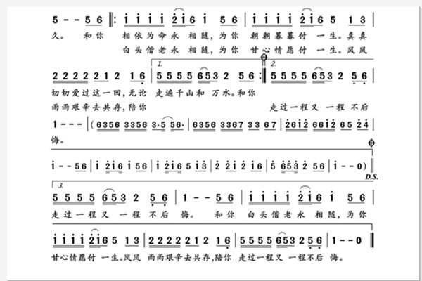 和你相依为命永相随，陪你朝朝暮暮复一生，不后悔，什么歌名