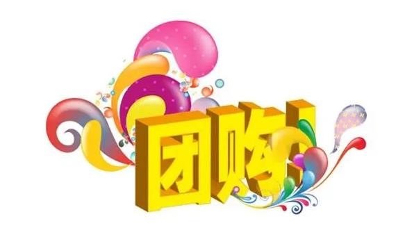 微信团购怎么做