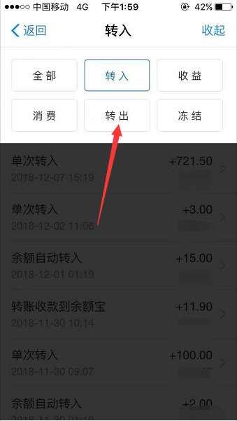 转入余额宝的钱有无故丢失的吗