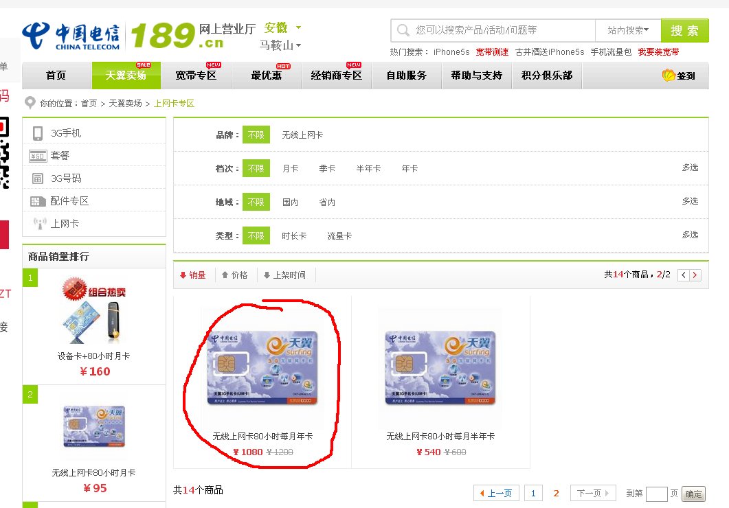 无线网卡电信的包年多少钱？网速怎么样？会不会经常掉线不稳定的情况发生？