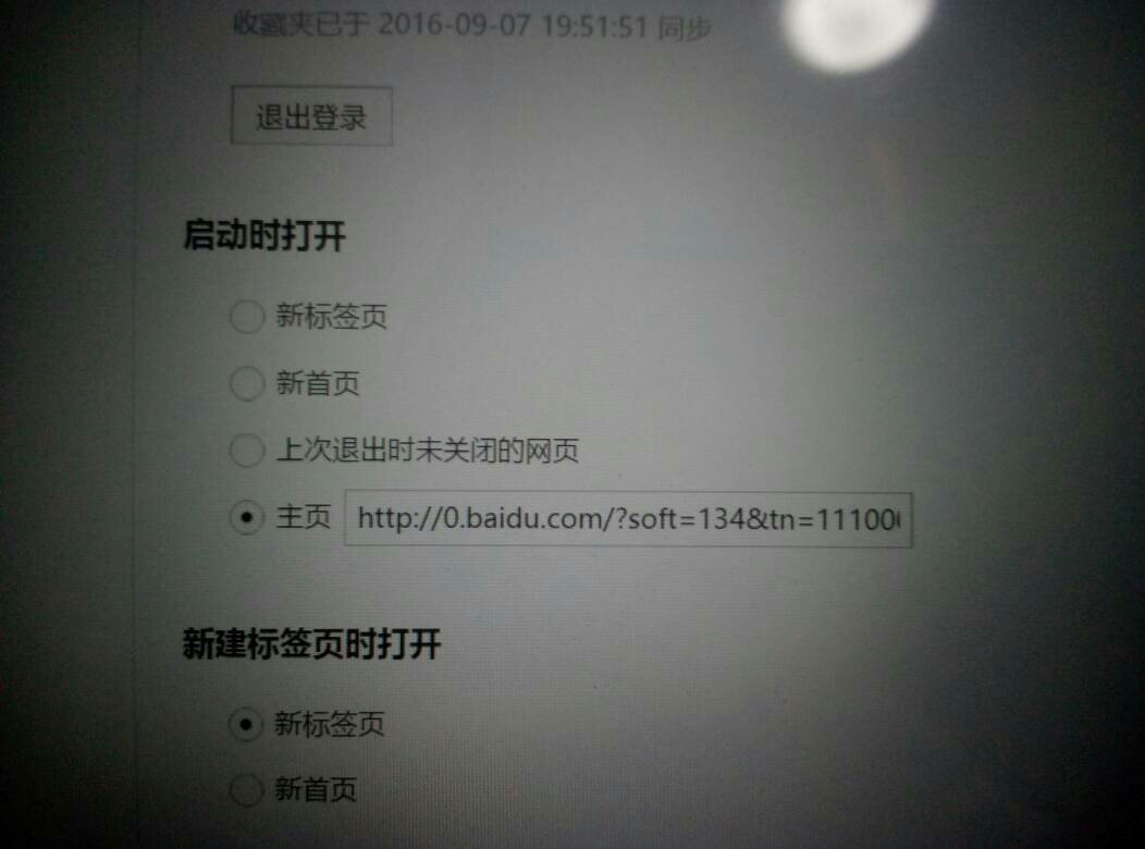我的电脑最近一打开浏览器就是一个蜜桃影音的黄色界面，怎么删掉它