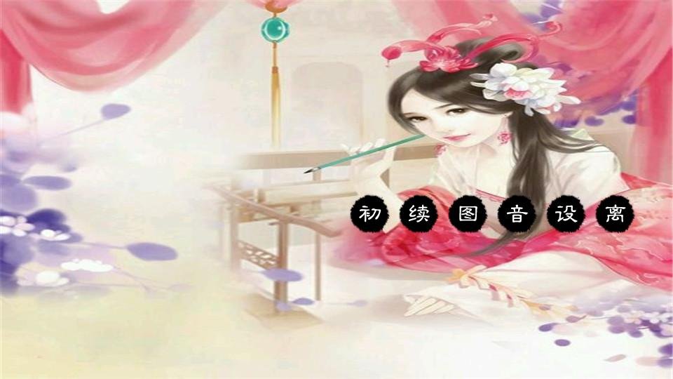 弃妃魅天下的小说目录