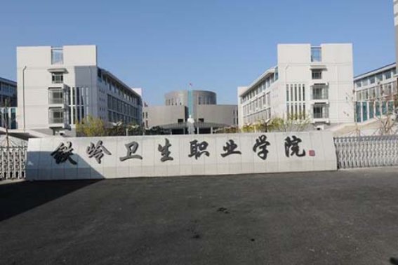 辽宁省单招学校排名前十