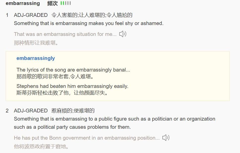 embarrassing是什么意思
