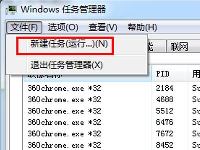 桌面图标没有了怎么恢复
