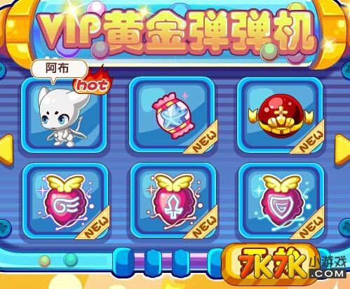 洛克王国VIP黄金弹珠在哪里使用