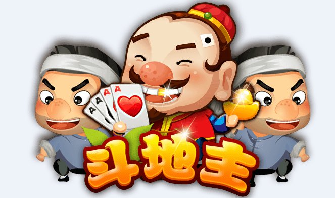 谁知道斗地主是谁发明的?