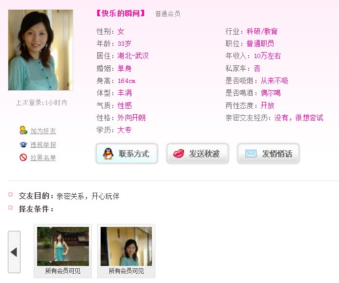 “缘来客同城交友”是假的吗?