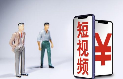 小视频博主是怎么盈利的