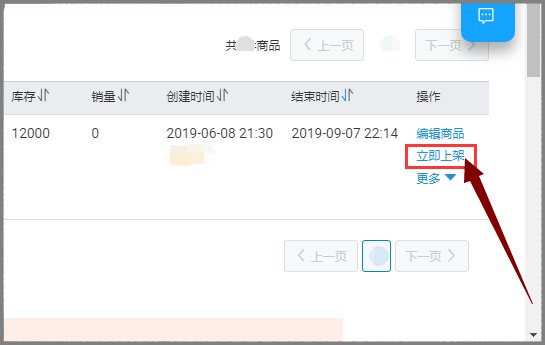 淘宝店铺历史宝贝记录里宝贝可以在上架吗