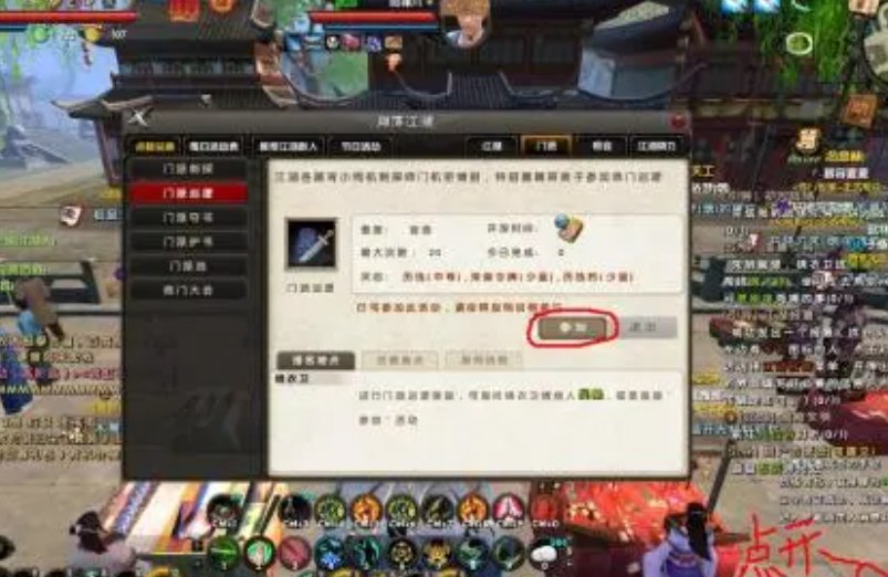 九阴真经五内君子堂剧情任务南宫之谜怎么跟踪厨子啊
