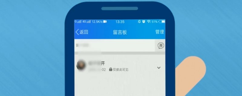 为什么QQ空间留言板找不到了？