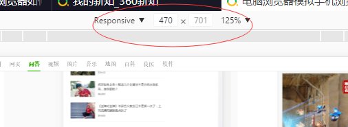 电脑如何模拟手机浏览器？
