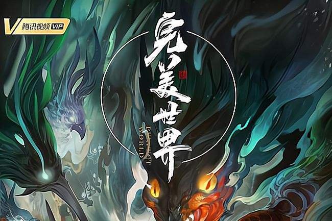 《完美世界》好看吗？