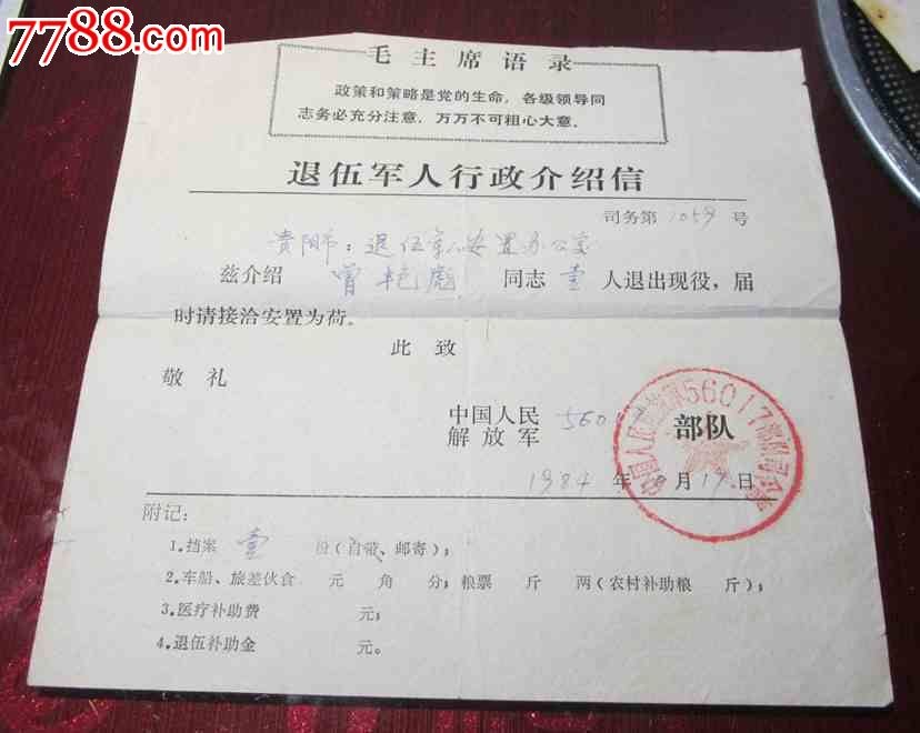 退伍军人症的详细介绍