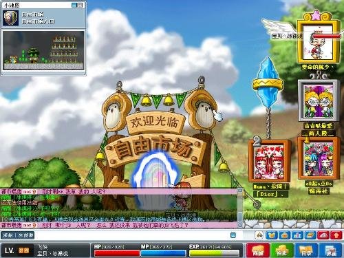 冒险岛 怎么进自由市场 网上买游戏币 需要进自由市场交易 怎么进阿 求详细解答