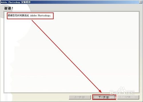 请问ps cs2怎么注册？