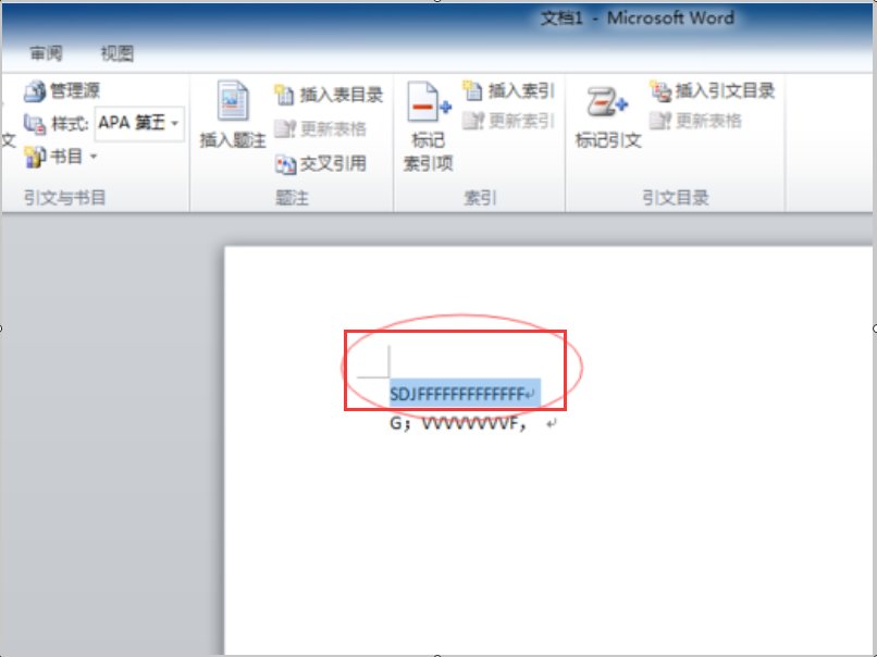 怎样在word2010设置目录呢？