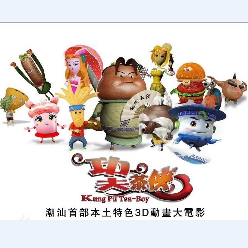 功夫茶侠的角色设定：西村阵营