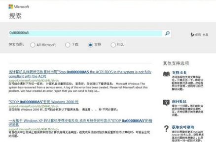 重装系统重启时蓝屏错误代码：0x000000A5怎么办？