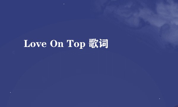 Love On Top 歌词
