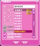 炫舞什么叫刷美丽