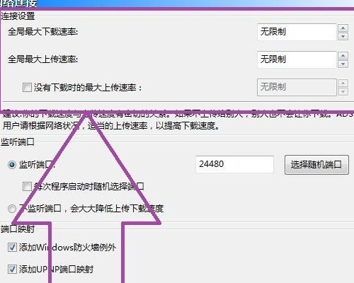 怎么使用bitcomet比特彗星？一直是0kb 网速还可以 但是下不了 求指点~