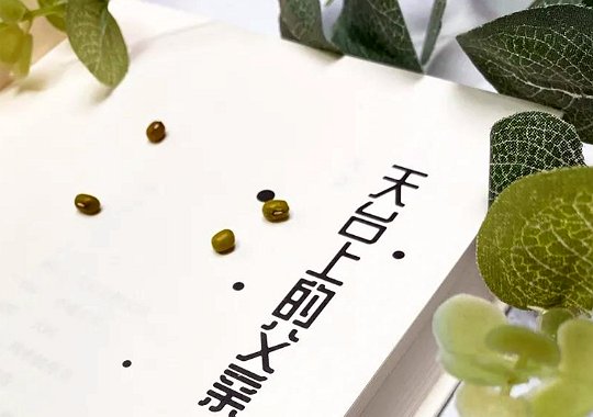 御书房排行榜前五有哪些书？