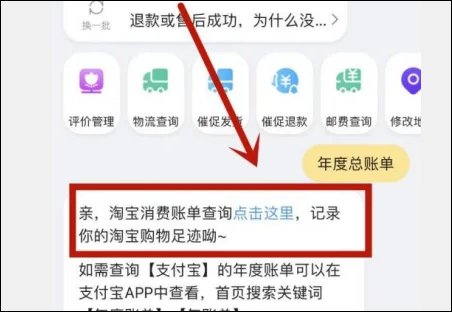淘宝怎么查历年总消费