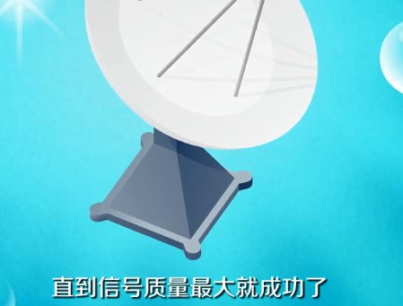 卫星天线怎么调信号好？