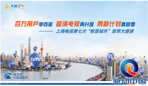 上海宽带通的介绍