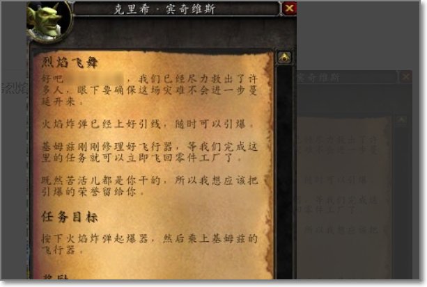 WOW6.0要塞废品站图纸怎么获得 废品站图纸在哪里获得