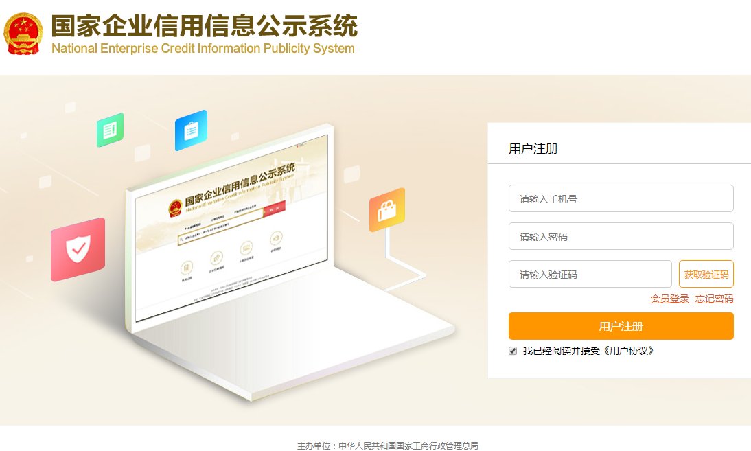 个体营业执照年检在什么网站上进行？