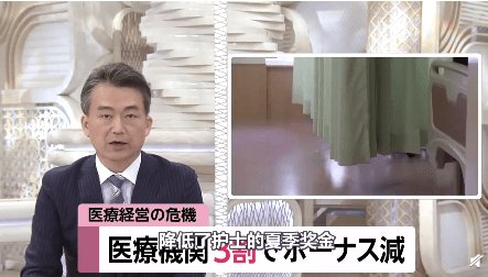 东京一医院400名护士集体辞职是怎么回事？