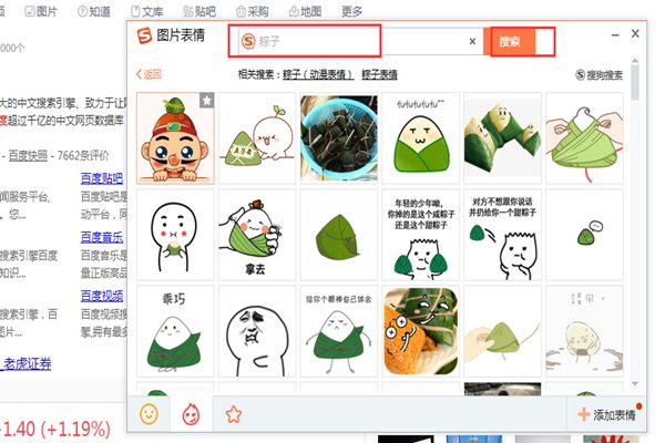 粽子表情怎么打？