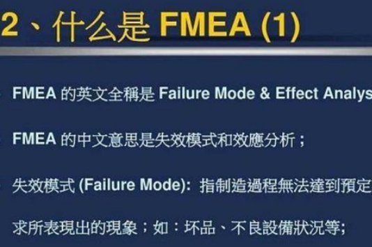 fma是什么意思