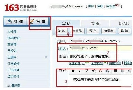 邮箱地址怎么写才对？