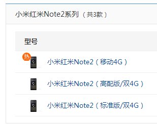 红米note2支持电信吗卡吗