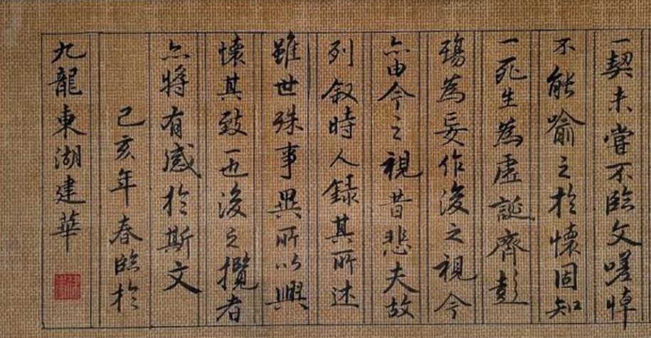 野竹攒石生下一句是什么