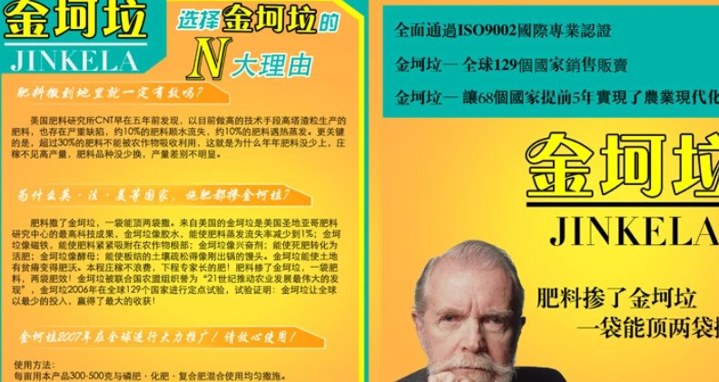 金坷垃是什么东西?